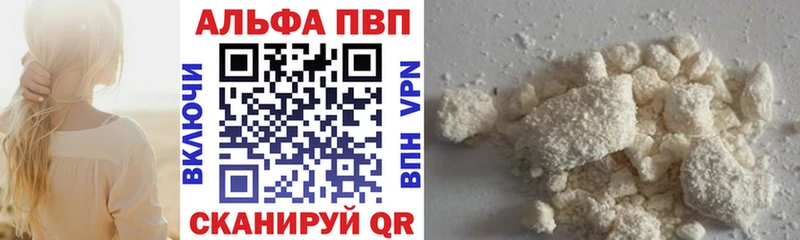 A PVP VHQ Луза