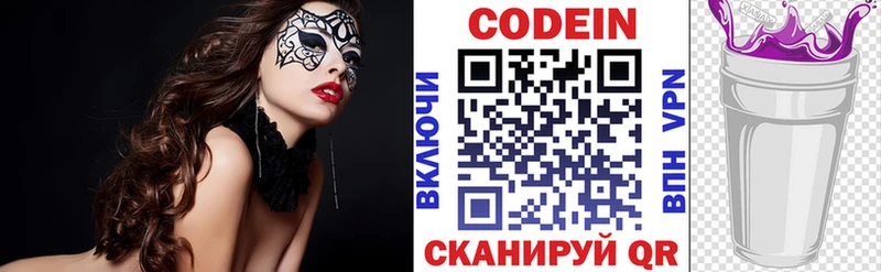Кодеиновый сироп Lean напиток Lean (лин)  купить наркотик  Луза 