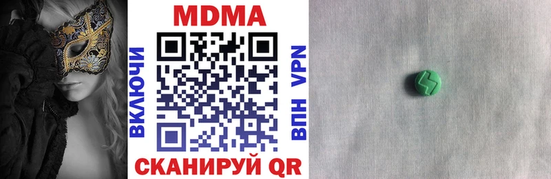 MDMA молли  Луза 