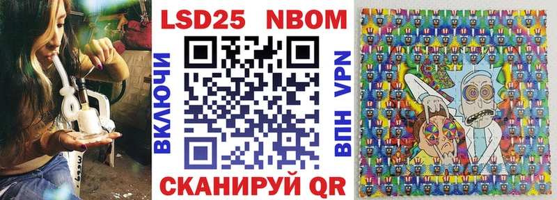 Марки 25I-NBOMe 1500мкг  Луза 